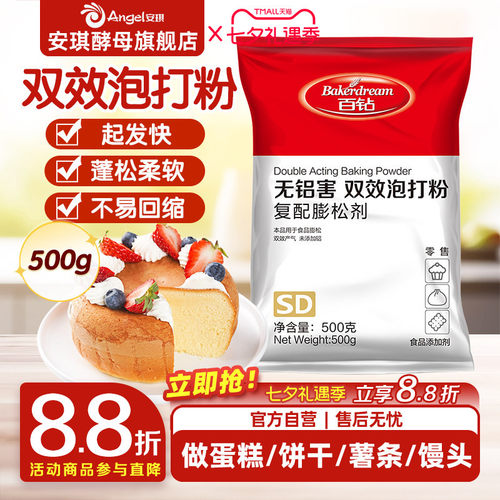 安琪出品厂家直发国企品质