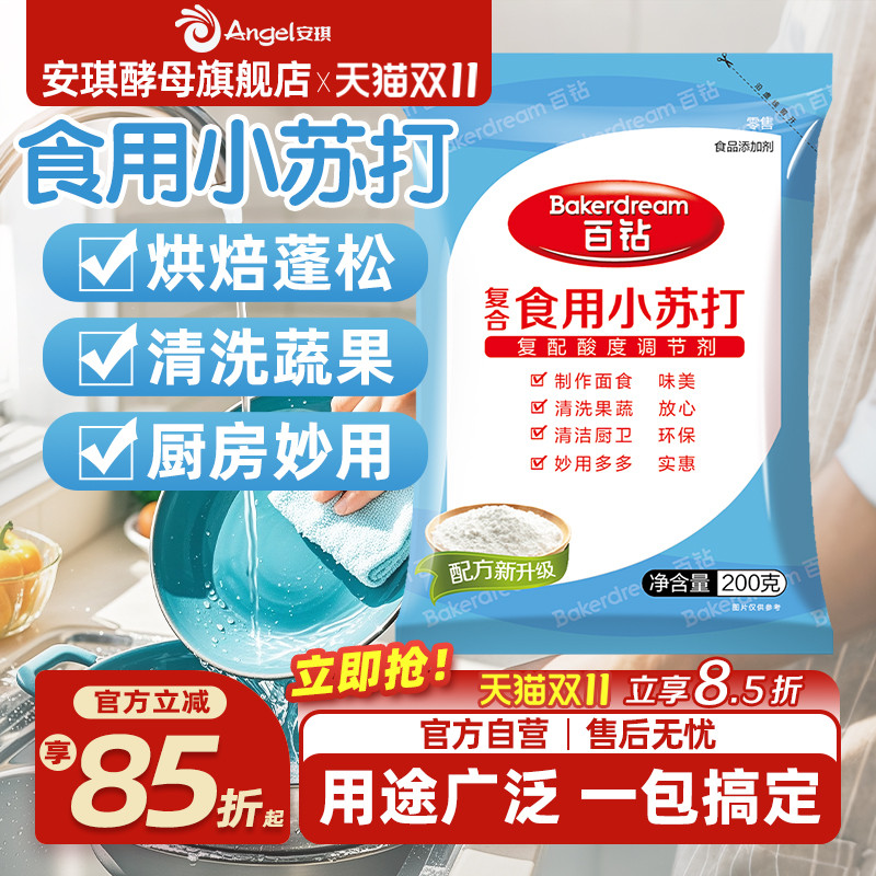 食用小苏打 国企品质