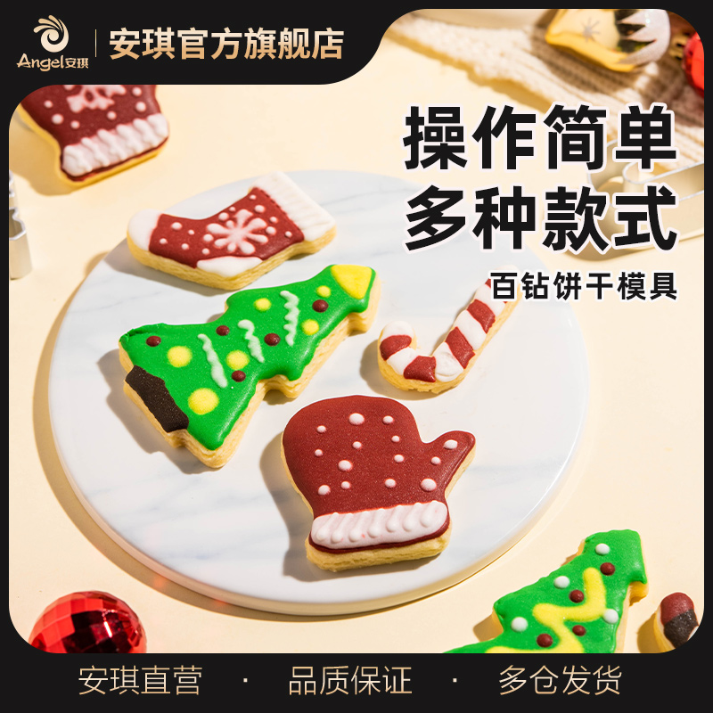 百钻卡通小动物做饼干烘焙工具