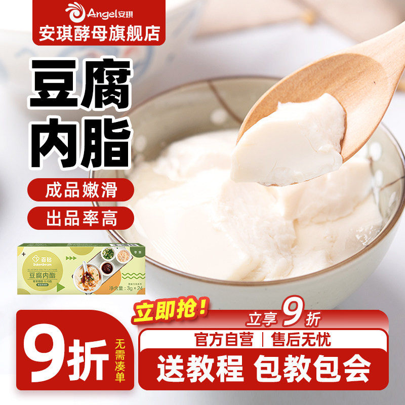 百钻葡萄糖酸内酯 豆腐脑原料内脂粉家用做豆花专用食用凝固剂72g