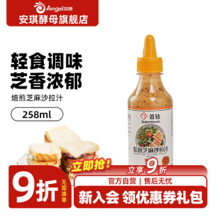 拌水果蔬菜沙拉酱三明治寿司火锅调味酱258ml 百钻焙煎芝麻沙拉汁