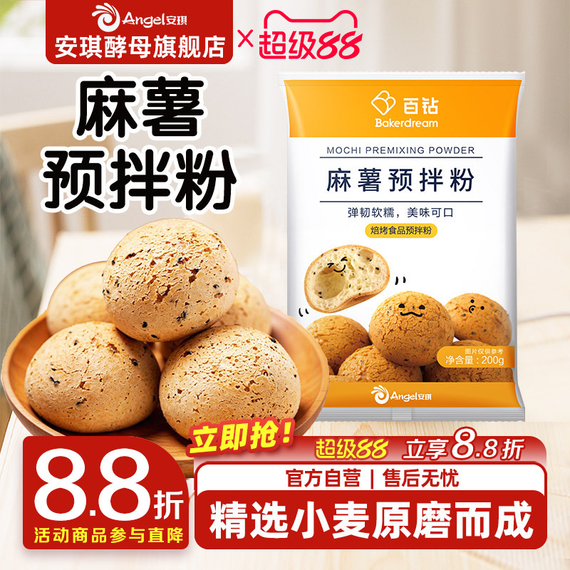 百钻麻薯预拌粉200g家用自制麻薯面包专用粉甜品糕点商用烘焙原料