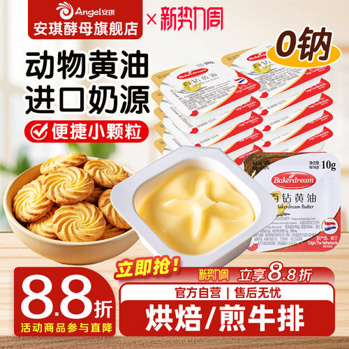 荷兰进口优质奶源吃的安心