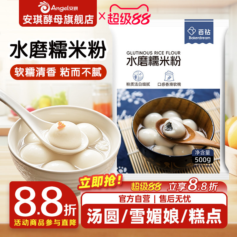 日期新鲜软糯可口粉质细腻图片
