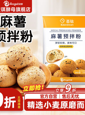 百钻麻薯预拌粉简单自制
