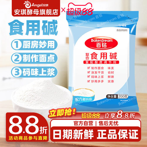 百钻食用碱色泽润白家用去污