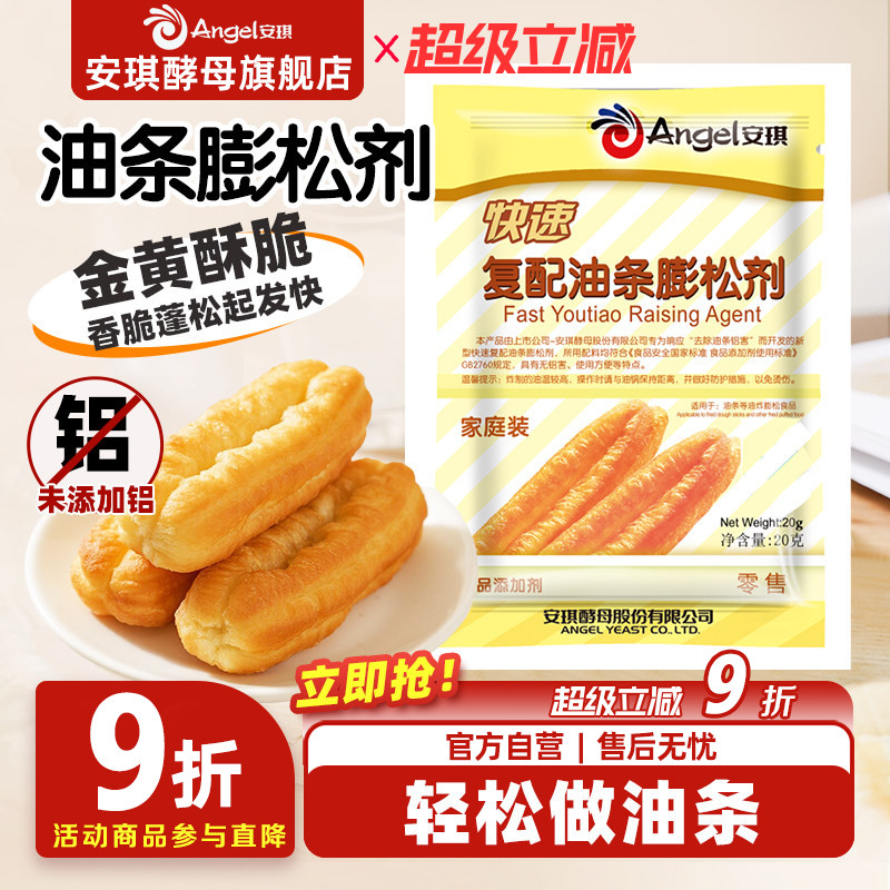 金黄酥脆制作简单厂家直发图片