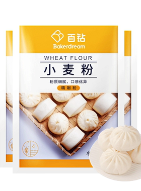 百钻低筋面粉450g烘焙家用蛋糕预拌粉专用儿童辅食小麦零糕点材料
