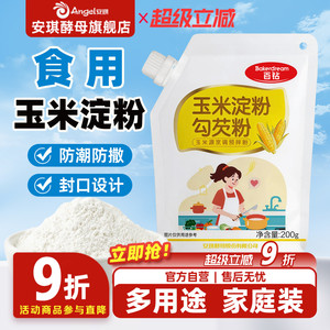 安琪百钻玉米土豆淀粉生粉勾芡粉200g