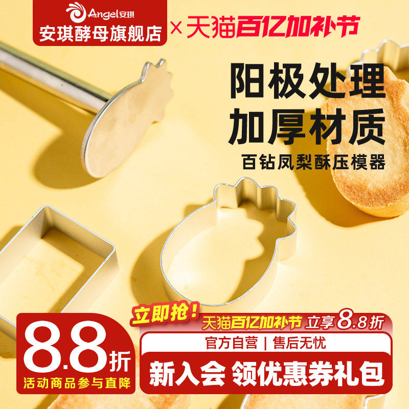 百钻凤梨酥压模器长方形饼干糕点压模器家用烘焙模具