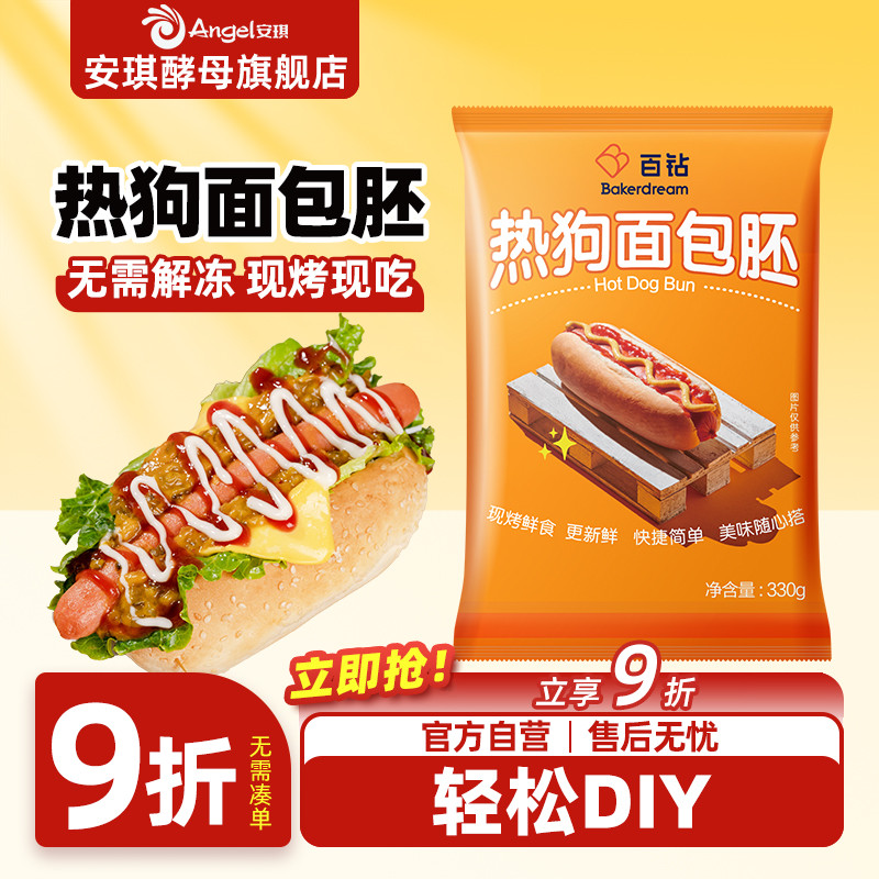 百钻热狗面包胚优质小麦粉