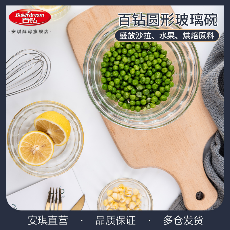 耐磨损  易清洗 安琪上市公司出品