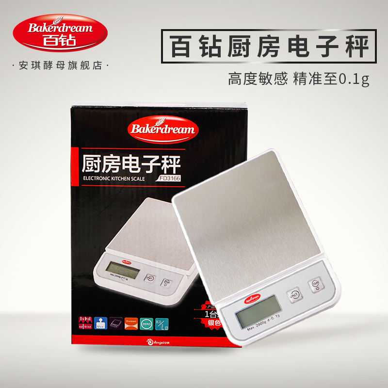 百鉆廚房電子秤家用迷你食物稱重臺秤克稱烘焙小電子稱精準到0.1g