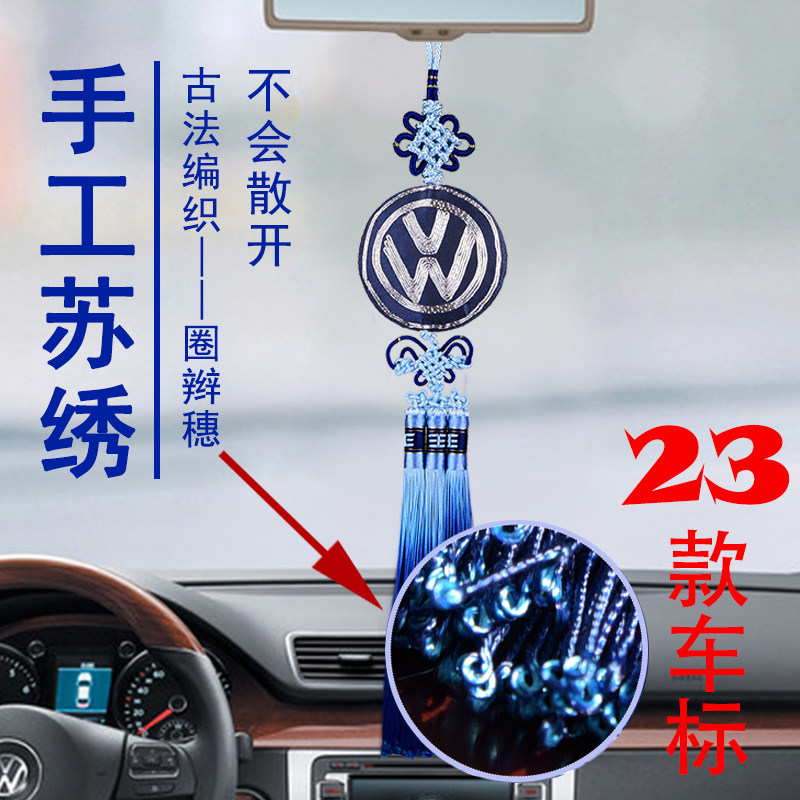 手工刺绣平安符苏绣汽车挂件车内饰品十字绣车挂流苏挂件创意礼品