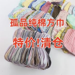纯棉方巾吸水柔软儿童擦脸擦手小毛巾家用擦手巾成人擦汗手帕孤品
