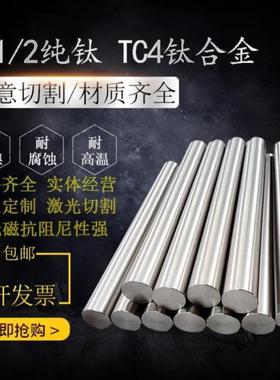 TC4钛合金圆棒Ti-6Al-4V纯钛板GR5钛管T2圆管TA1纯钛丝可非标定做