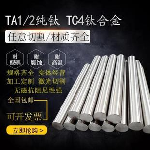 6Al TC4钛合金圆棒Ti 4V纯钛板GR5钛管T2圆管TA1纯钛丝可非标定做