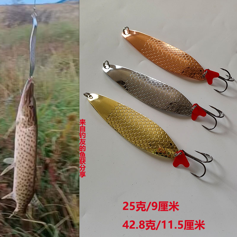 路亚饵假饵仿生鱼饵远投狗鱼亮片25克43克勺子大亮片狗鱼路亚饵