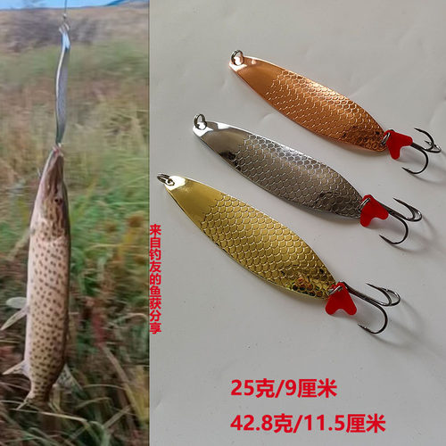 路亚饵假饵仿生鱼饵远投狗鱼亮片25克43克勺子大亮片狗鱼路亚饵