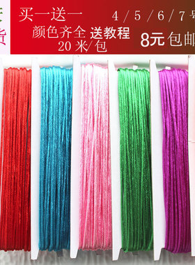 中国结线材4号5号6号7号diy绳子手工项链手链红绳编织线配件材料
