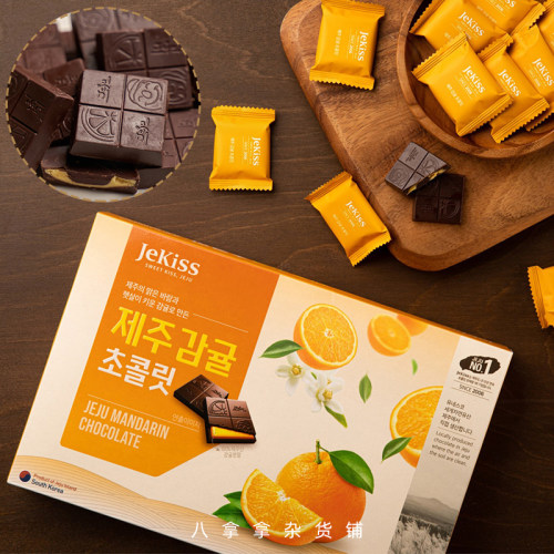 JEKISS济州岛特产柑橘夹心巧克力