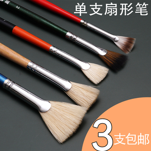 猪鬃扇形笔水粉画笔油画笔猪毛水粉笔勾线笔鱼尾单支小号颜料刷子