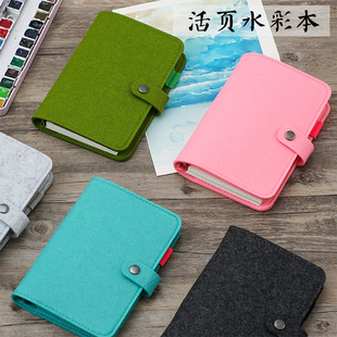 手工水彩本活页水彩本 旅行迷你手账本350克粗细纹水彩纸 随身