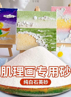 肌理画diy材料全套冰箱贴