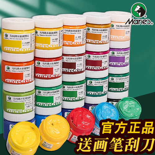 马利广告画手指画水粉颜料