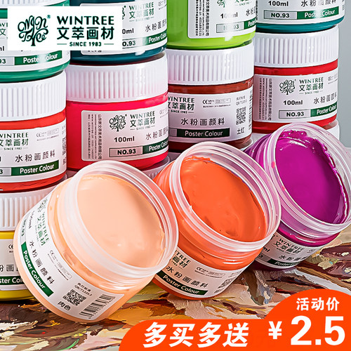 文萃水粉颜料手指画美术生专用
