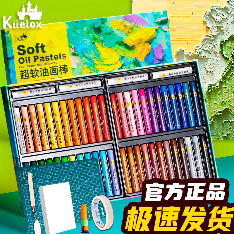 高尔乐软性油画棒艺术家