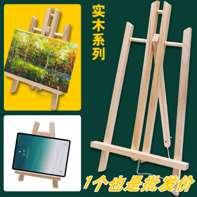 台式迷你儿童支架式套装小画架