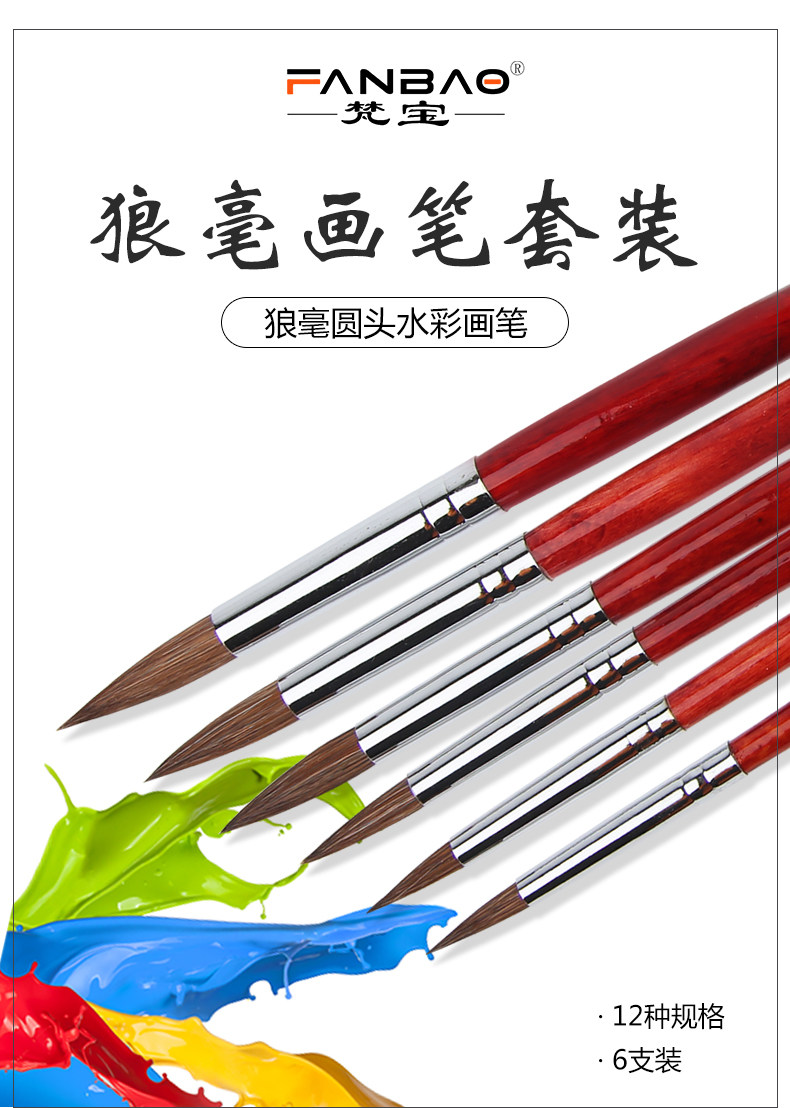 单支狼毫水彩画笔勾线描边数字油画笔手绘勾边笔美甲笔艺术描绘_虎窝淘