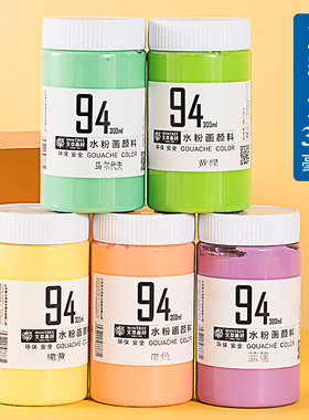 文萃水粉颜料美术生专用套装大瓶装300ml学生白色补充装浓缩罐装