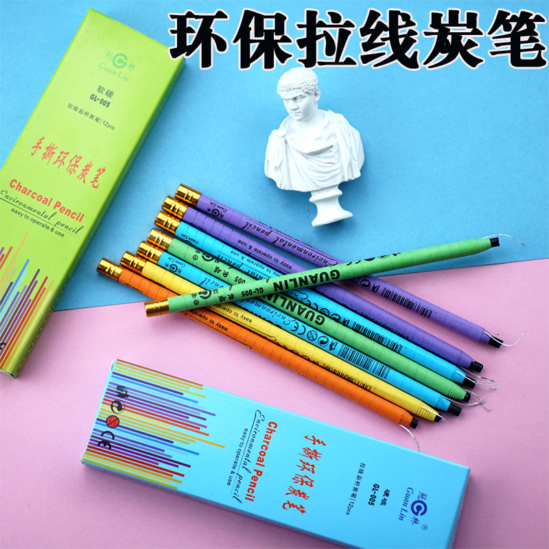 拉线炭笔速写手撕炭笔拉线纸卷碳画铅笔软炭素描铅笔速写拉线炭笔