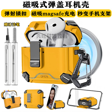 新科技/自动弹盖Airpods Pro3耳机壳磁吸充电airpodspro2保护套Airpods4代软壳华强北5代安全锁扣保护壳高档