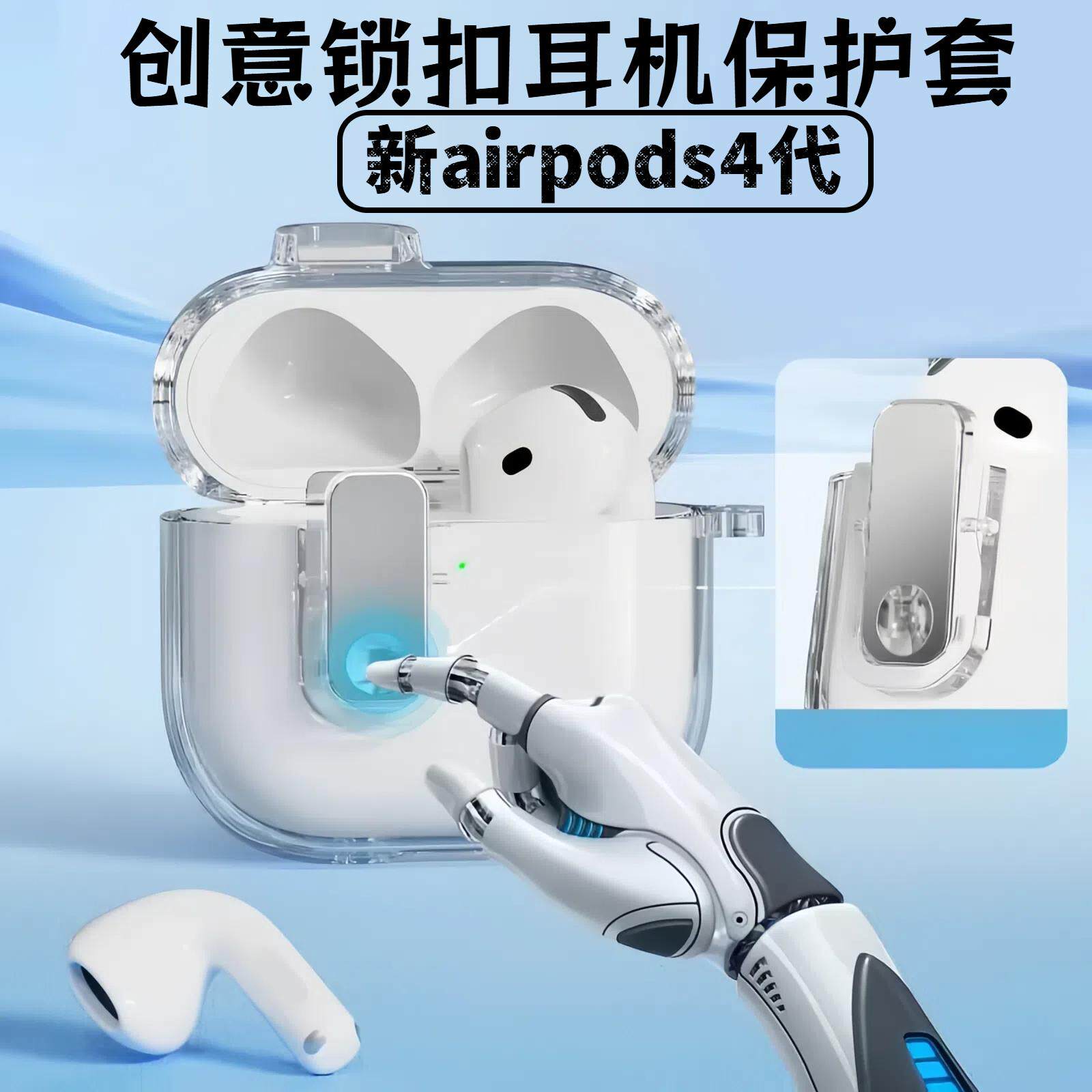 新款透明airpodspro3耳机壳主动降噪超薄苹果AirPods4代保护套锁扣式airpodspro2耳机套AirPods3软壳苹果三代