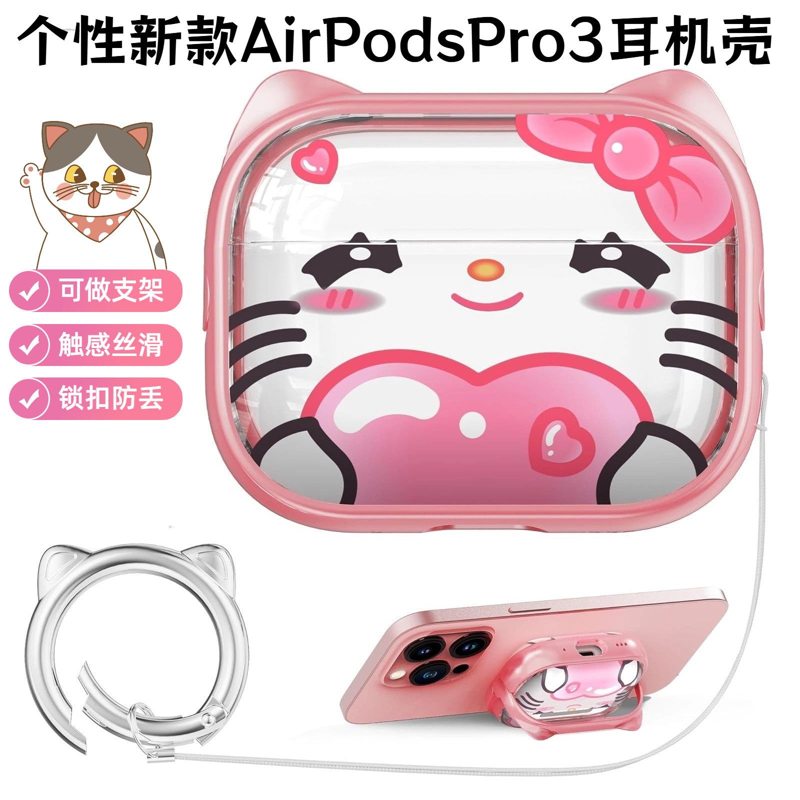 创意支架airpodspro2耳机保护套图片