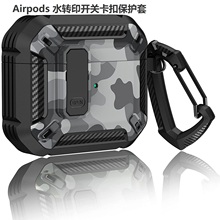 USB C保护壳 适用AirPodspro2保护套安全锁扣耳机壳苹果3代迷彩蓝牙全包壳AirPods3耳机套Pro二代2023新款