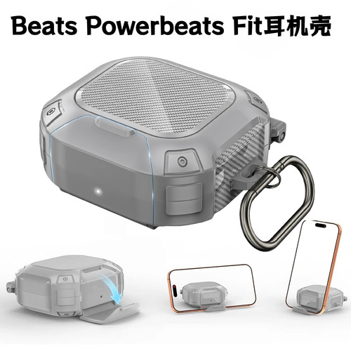 创意支架式Beats Powerbeats Fit耳机保护套锁扣防丢防摔beats powerbeats fit蓝牙耳机壳魔音beats保护壳