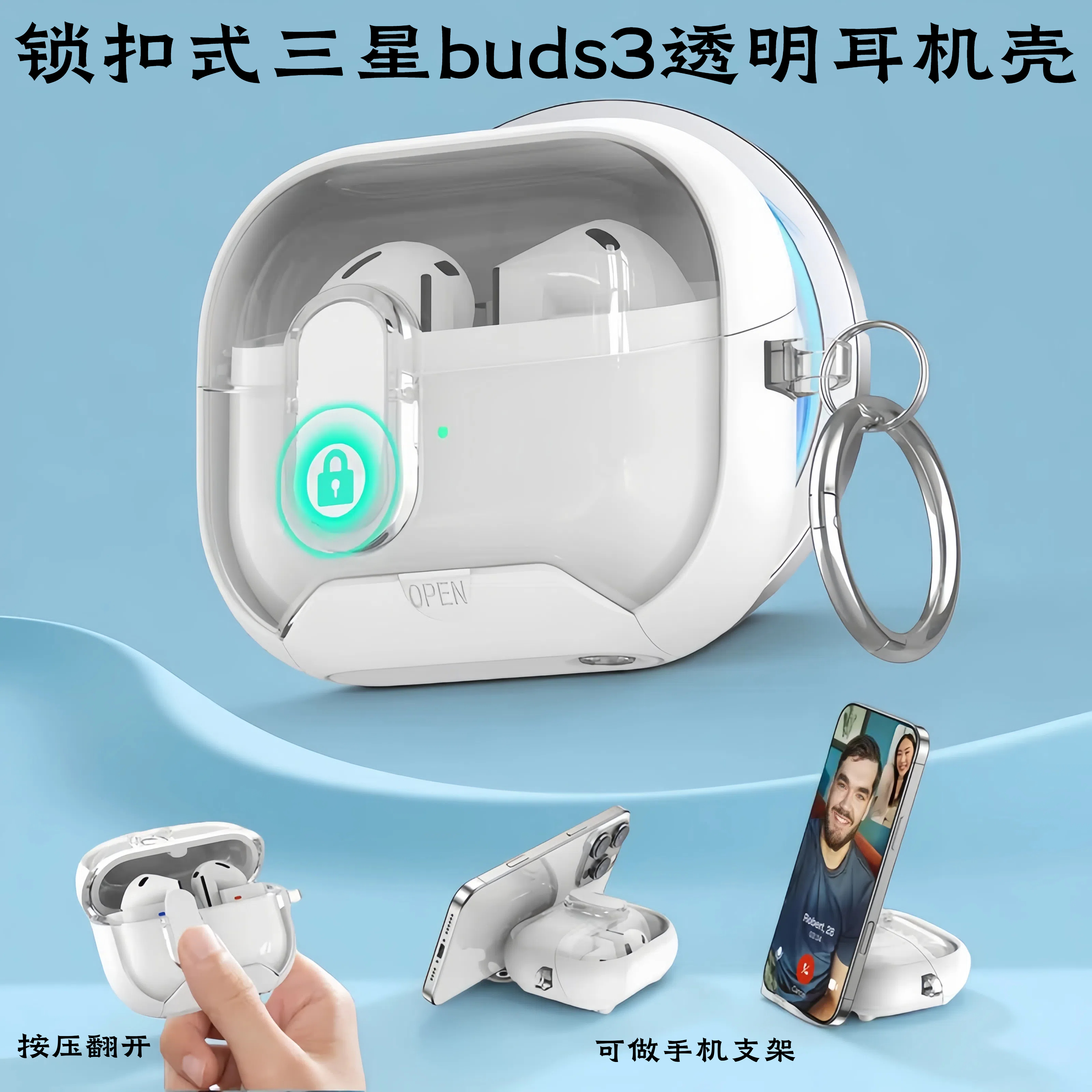 磁吸充电GalaxyBuds3蓝牙耳机保护套开关款Buds3Pro透明保护壳创意支架适用三星buds3耳机壳防摔buds3Pro软壳
