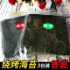 网红海苔大片装 即食烤紫菜调味寿司脆片儿童拌饭零食海苔碎非油炸