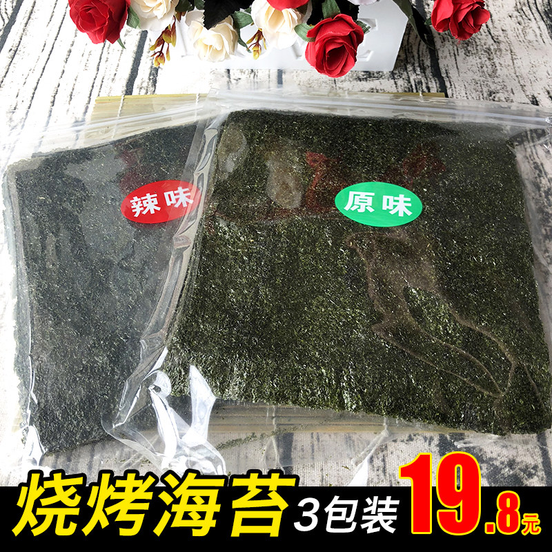 网红海苔大片装即食烤紫菜调味寿司脆片儿童拌饭零食海苔碎非油炸