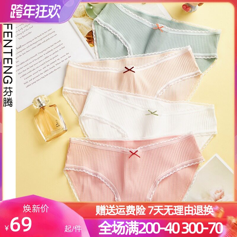 芬腾针织棉女内裤性格薄款少女甜美可爱日系女生三角裤夏季短裤头|ruв категории Нижнее белье, трусы - от Buy2taobao.com для оказания профессиональной услуги покупки агента Taobao