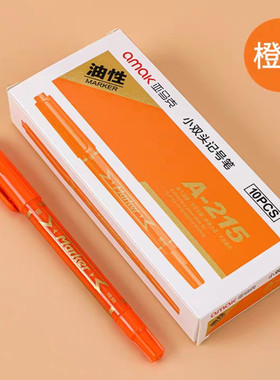 亚马克橙色小记号笔橙色油性双头笔划线笔学生勾线笔橙色非荧光笔