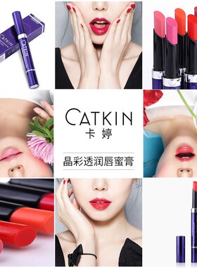 卡婷晶彩透润唇蜜膏想你不易脱色