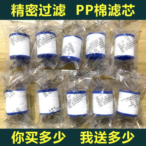 水龙头PP棉滤芯通用款净水器自来水过滤器厨房菜盆卫生间防溅配件