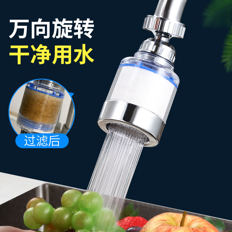 水龙头净水器家用厨房加长延伸器自来水过滤器嘴花洒水龙头防溅头-封面