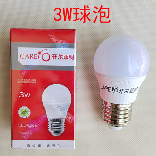 开尔照明家用球泡3W白光黄暖螺口