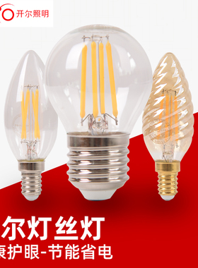 开尔LED灯丝灯4W透明玻璃球泡E27螺口E14小黄光6W暖光8W尖泡G45